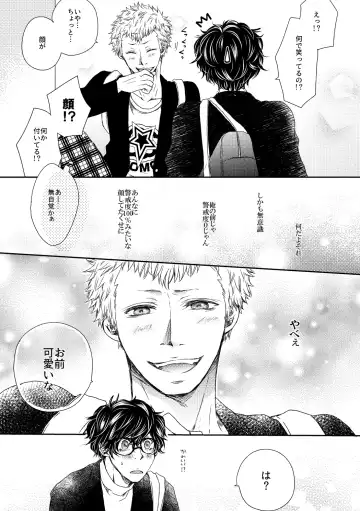 [Yuuji] HAVE A SUPER GOOD TIME Fhentai - Page 8