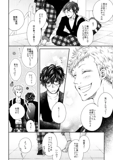 [Yuuji] HAVE A SUPER GOOD TIME Fhentai - Page 9