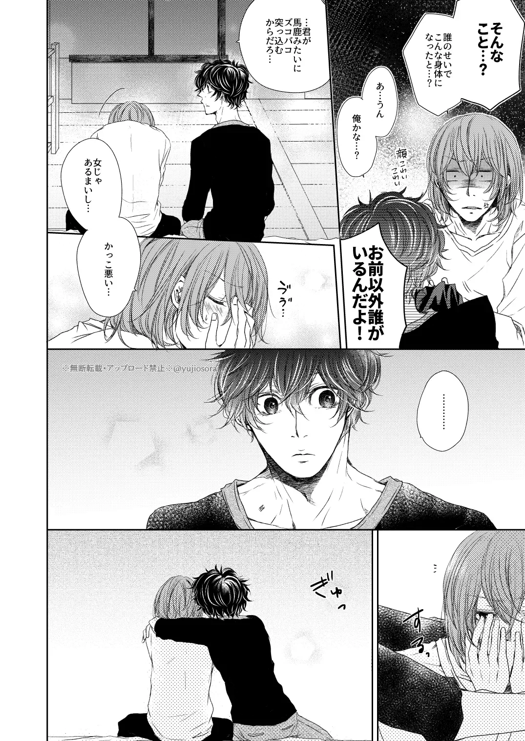 [Yuuji] fAKE Fhentai - Page 13