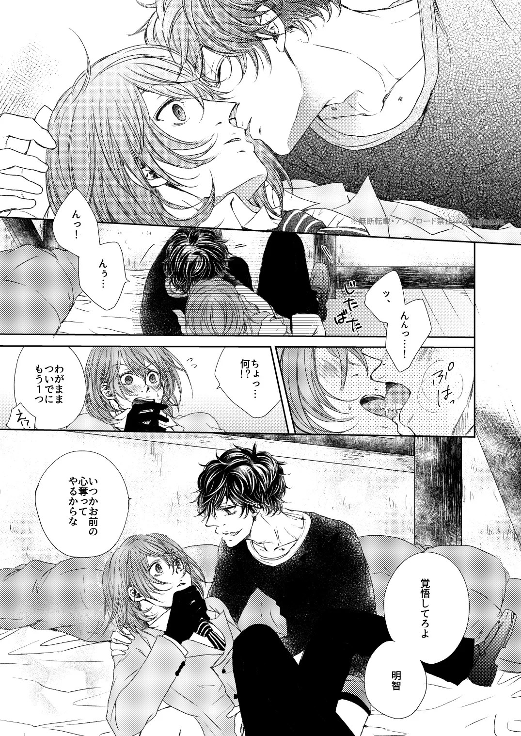 [Yuuji] fAKE Fhentai - Page 22