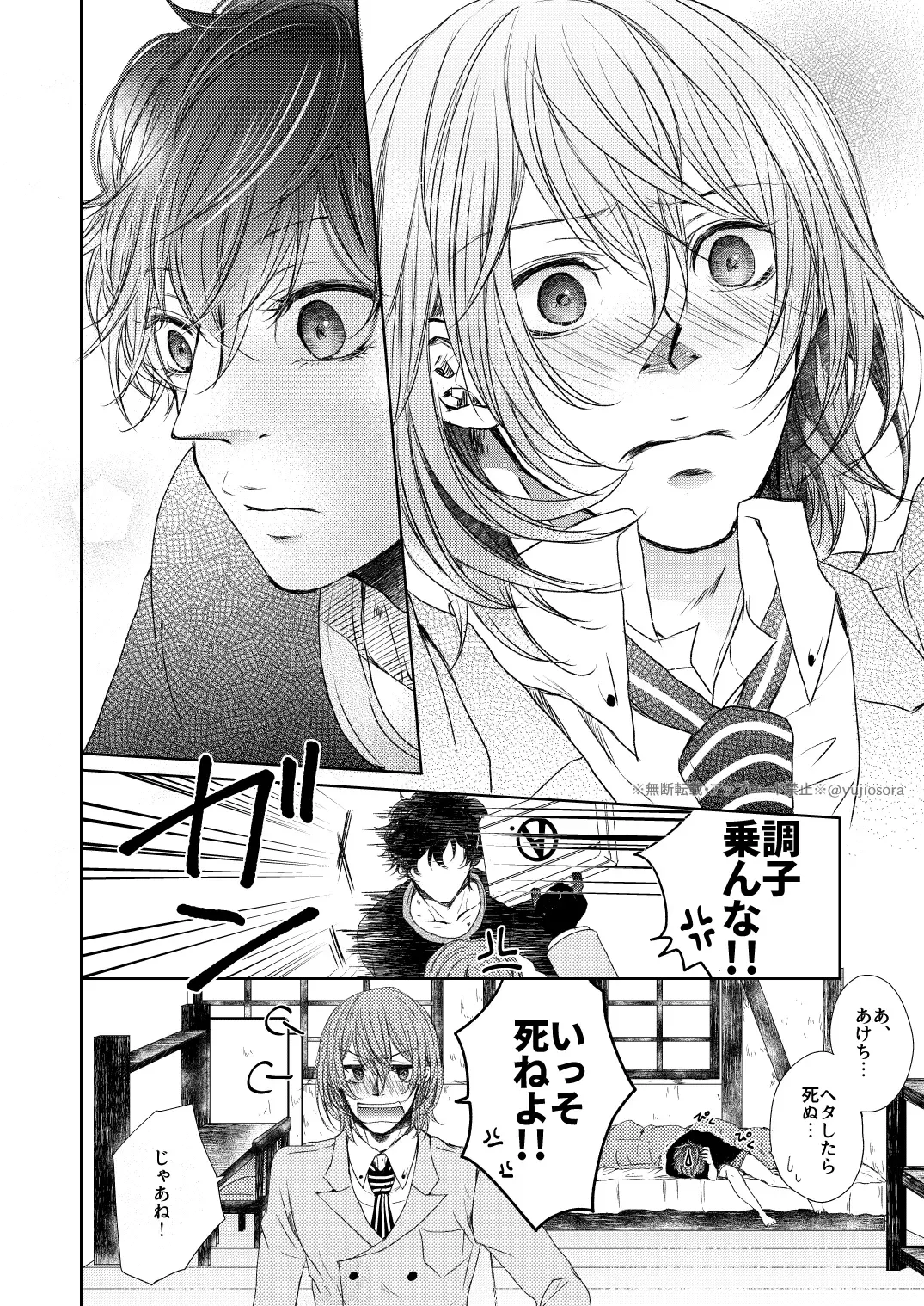 [Yuuji] fAKE Fhentai - Page 23