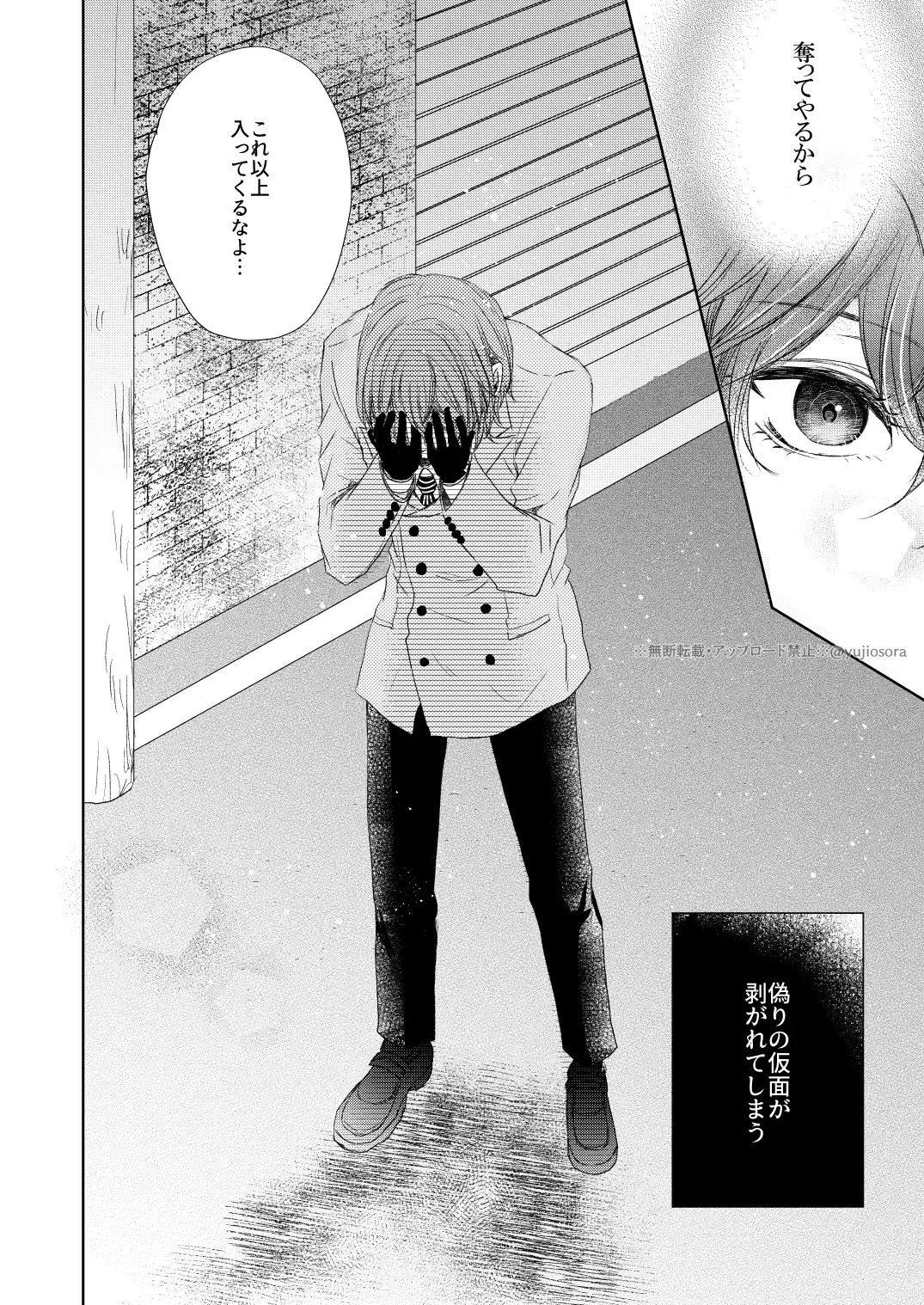 [Yuuji] fAKE Fhentai - Page 25