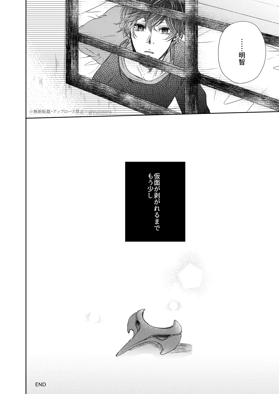 [Yuuji] fAKE Fhentai - Page 27