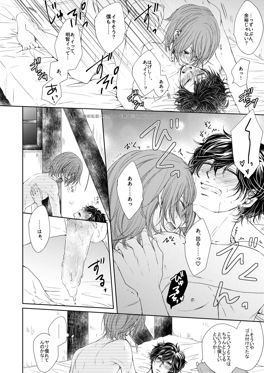 [Yuuji] fAKE Fhentai - Page 5