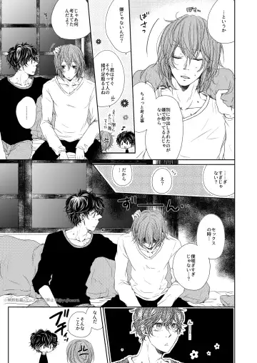 [Yuuji] fAKE Fhentai - Page 12