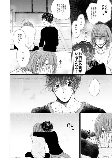 [Yuuji] fAKE Fhentai - Page 13