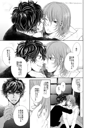 [Yuuji] fAKE Fhentai - Page 14