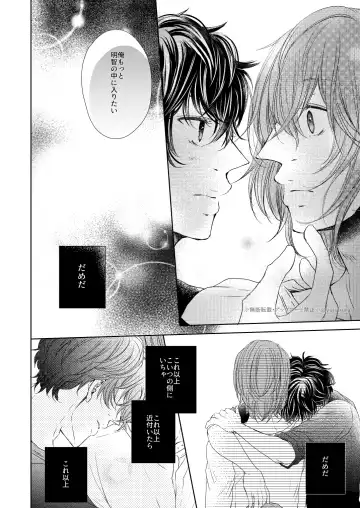 [Yuuji] fAKE Fhentai - Page 15