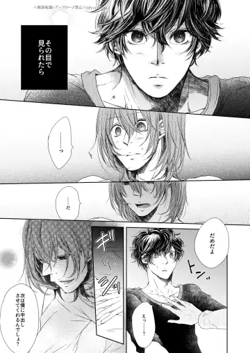 [Yuuji] fAKE Fhentai - Page 16