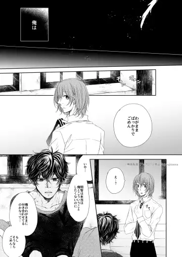 [Yuuji] fAKE Fhentai - Page 18