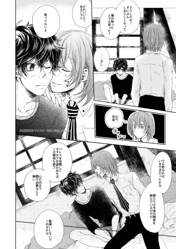 [Yuuji] fAKE Fhentai - Page 19