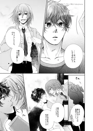 [Yuuji] fAKE Fhentai - Page 20