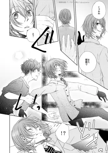 [Yuuji] fAKE Fhentai - Page 21