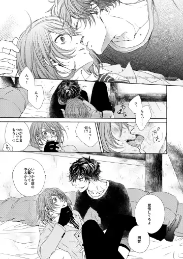 [Yuuji] fAKE Fhentai - Page 22