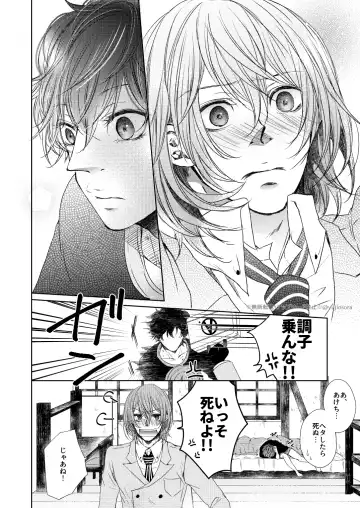 [Yuuji] fAKE Fhentai - Page 23