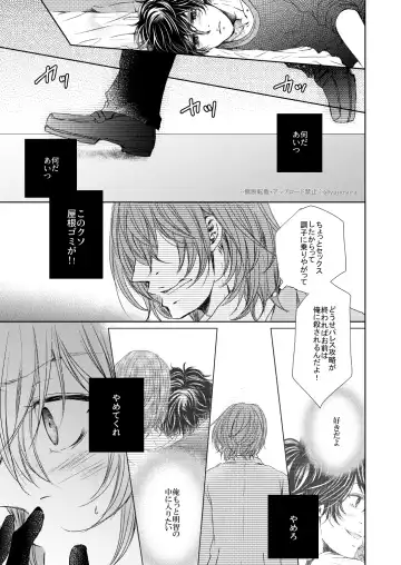 [Yuuji] fAKE Fhentai - Page 24