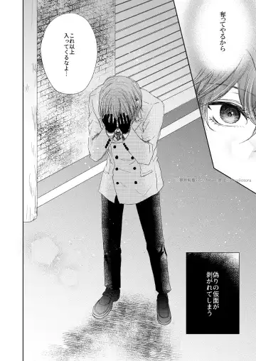 [Yuuji] fAKE Fhentai - Page 25