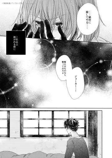 [Yuuji] fAKE Fhentai - Page 26