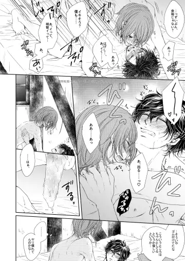 [Yuuji] fAKE Fhentai - Page 5