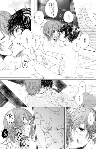 [Yuuji] fAKE Fhentai - Page 6