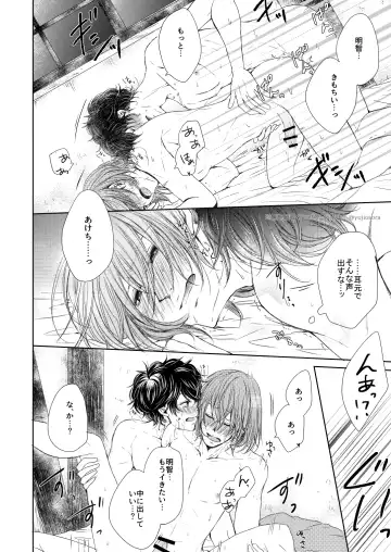 [Yuuji] fAKE Fhentai - Page 9