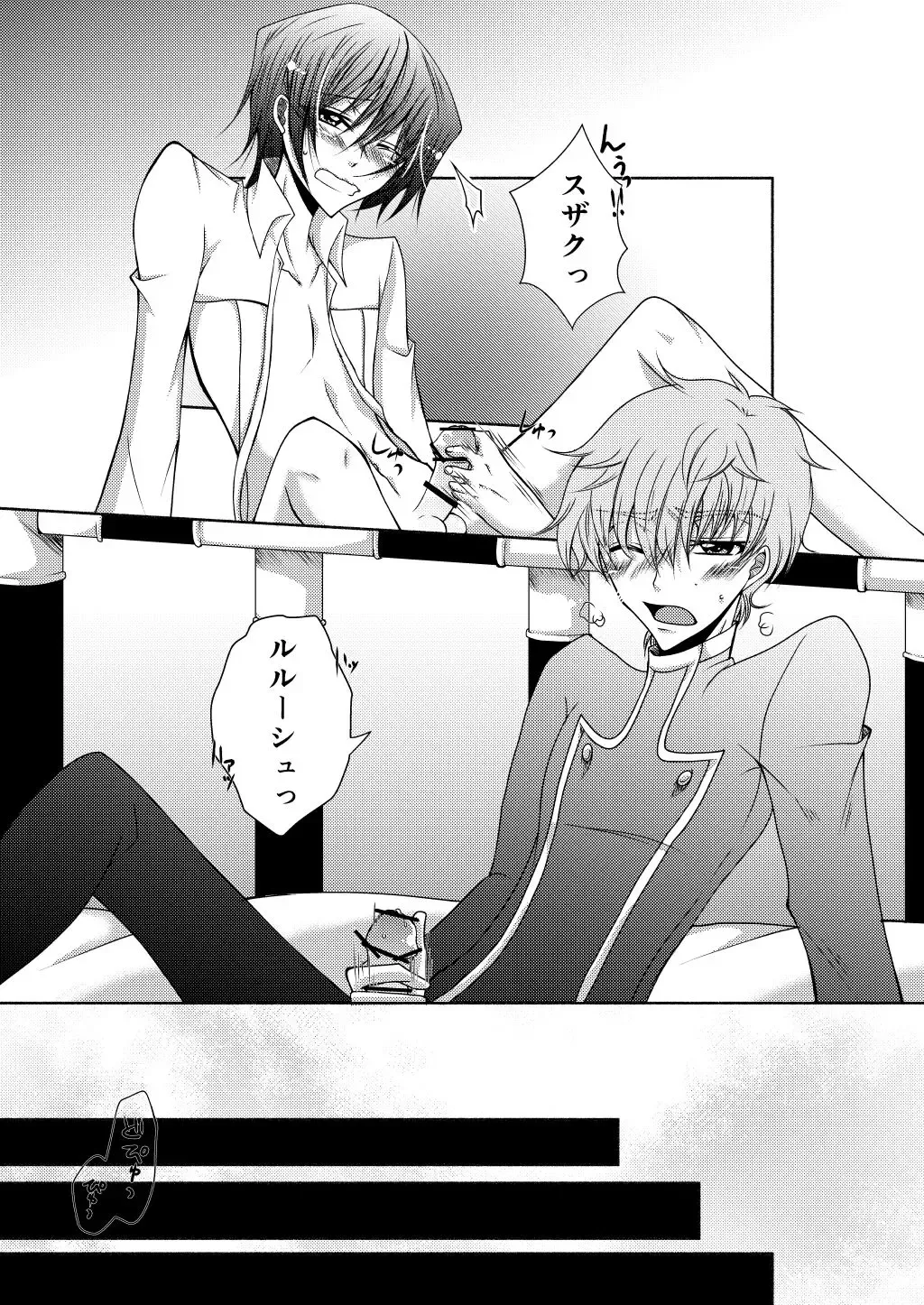 Ashikuse no Warui Kimi Fhentai - Page 14