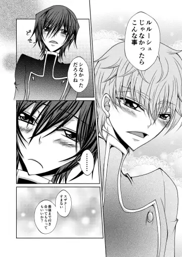 Ashikuse no Warui Kimi Fhentai - Page 11