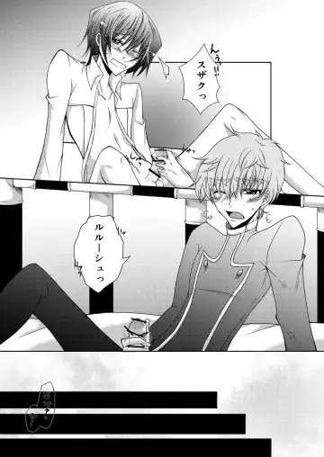 Ashikuse no Warui Kimi Fhentai - Page 14