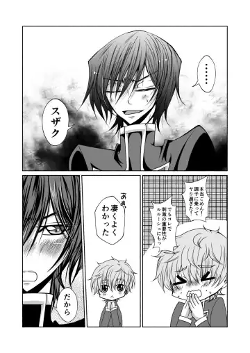 Ashikuse no Warui Kimi Fhentai - Page 15