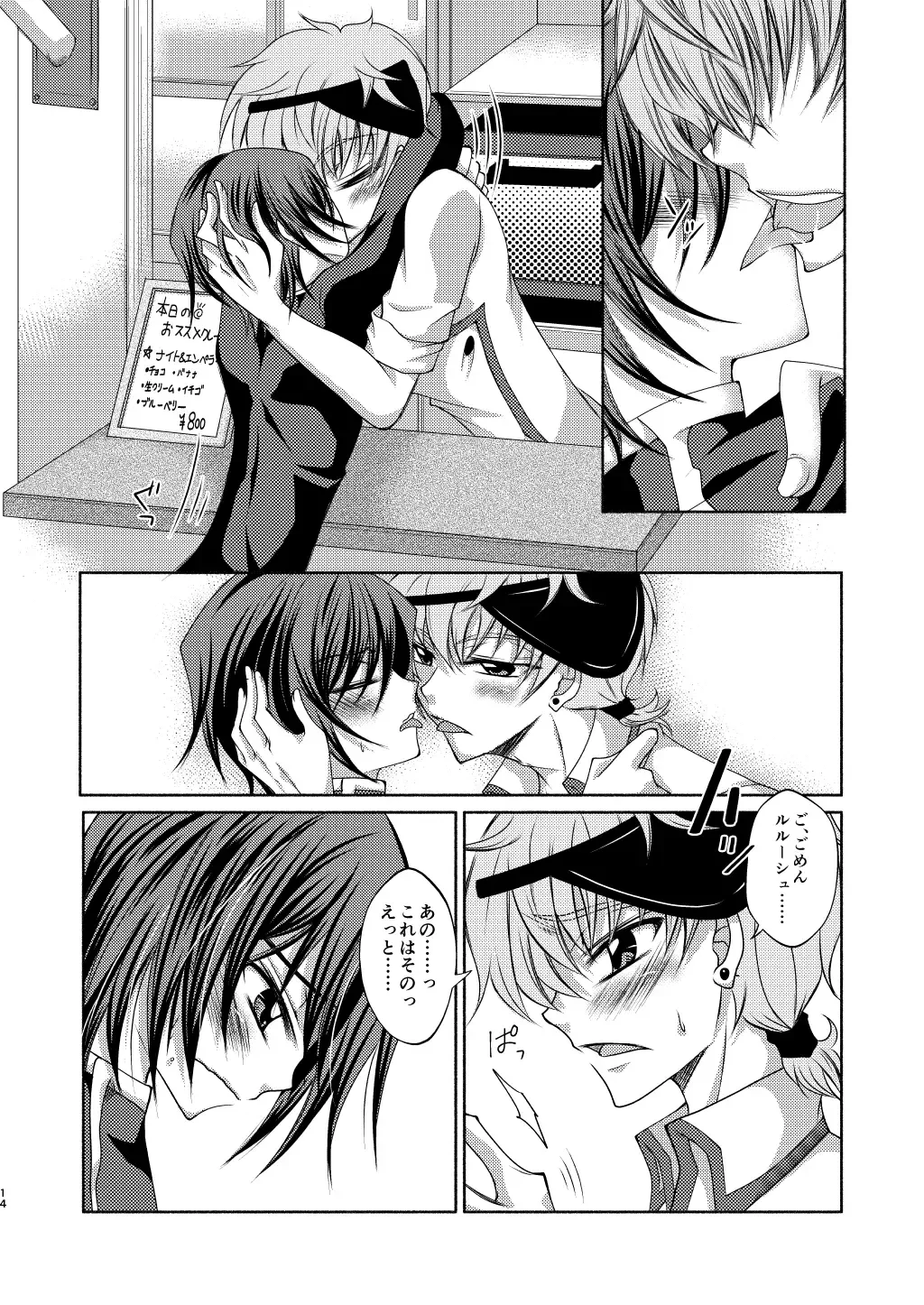 Crêpe-ya Kururugi Suzaku no Yuutsu to Koufuku Ron ① Fhentai - Page 13
