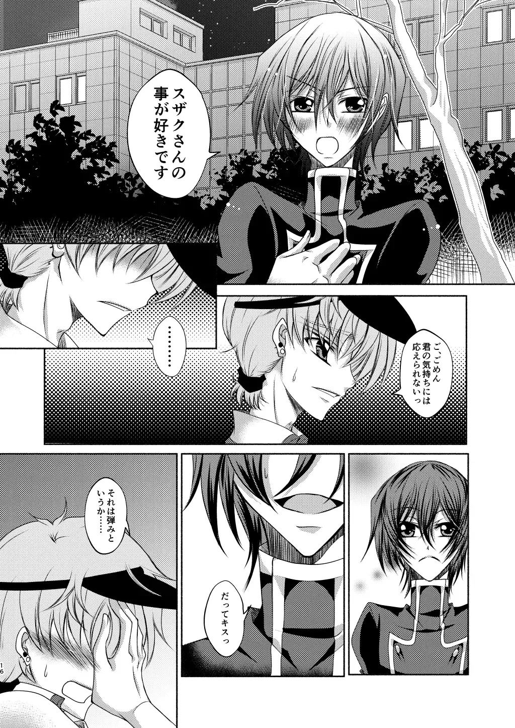 Crêpe-ya Kururugi Suzaku no Yuutsu to Koufuku Ron ① Fhentai - Page 15