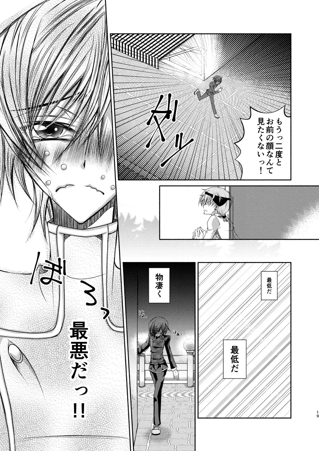 Crêpe-ya Kururugi Suzaku no Yuutsu to Koufuku Ron ① Fhentai - Page 18