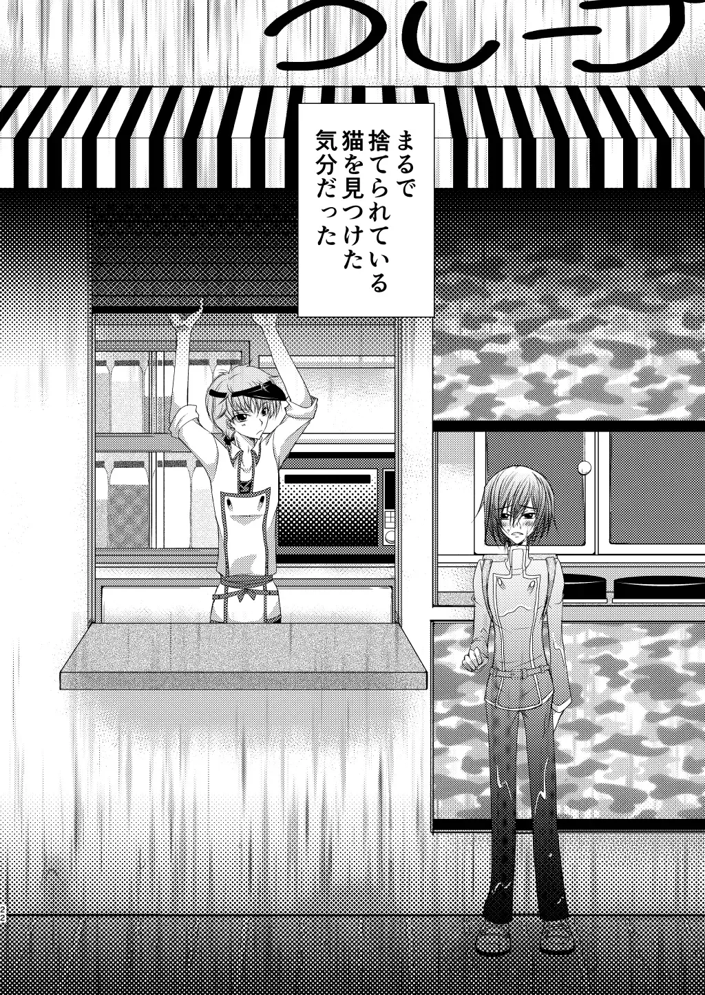 Crêpe-ya Kururugi Suzaku no Yuutsu to Koufuku Ron ① Fhentai - Page 21