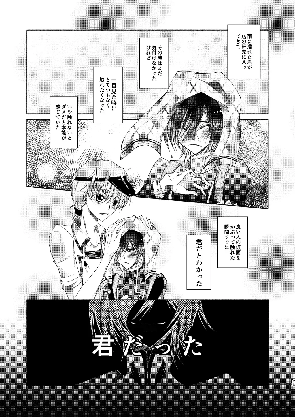 Crêpe-ya Kururugi Suzaku no Yuutsu to Koufuku Ron ① Fhentai - Page 22