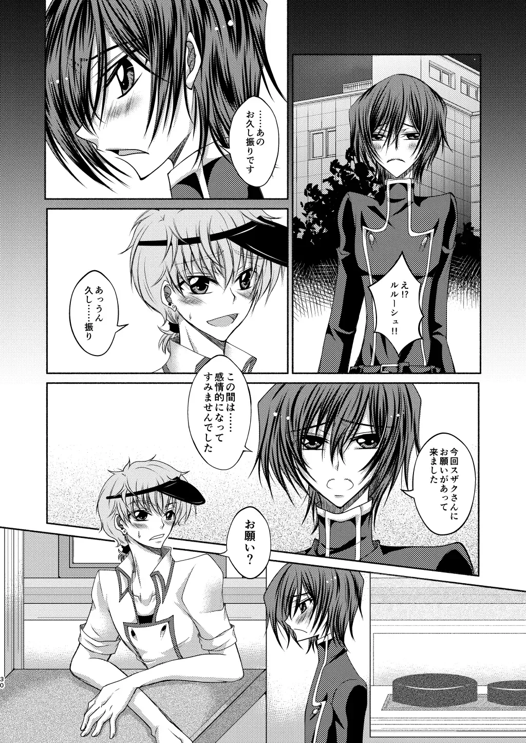 Crêpe-ya Kururugi Suzaku no Yuutsu to Koufuku Ron ① Fhentai - Page 29