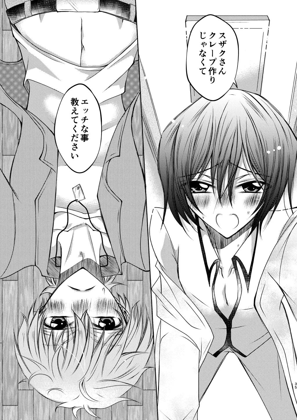 Crêpe-ya Kururugi Suzaku no Yuutsu to Koufuku Ron ① Fhentai - Page 34