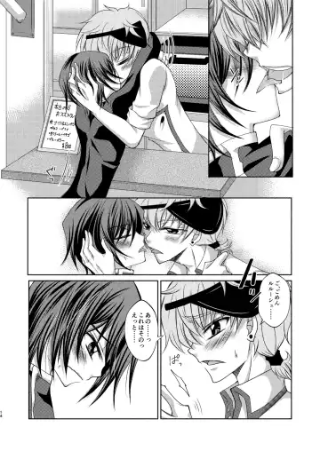 Crêpe-ya Kururugi Suzaku no Yuutsu to Koufuku Ron ① Fhentai - Page 13