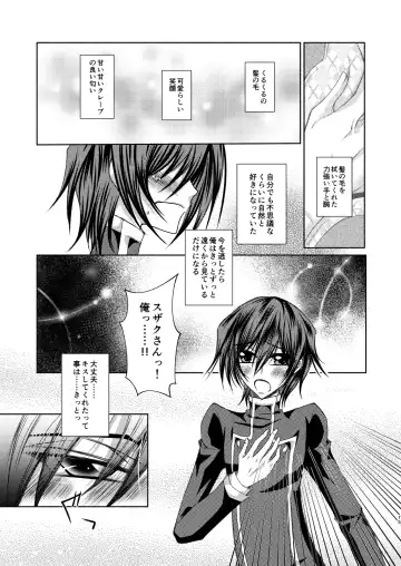 Crêpe-ya Kururugi Suzaku no Yuutsu to Koufuku Ron ① Fhentai - Page 14