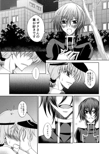 Crêpe-ya Kururugi Suzaku no Yuutsu to Koufuku Ron ① Fhentai - Page 15
