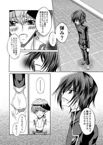 Crêpe-ya Kururugi Suzaku no Yuutsu to Koufuku Ron ① Fhentai - Page 16