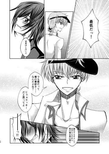 Crêpe-ya Kururugi Suzaku no Yuutsu to Koufuku Ron ① Fhentai - Page 17