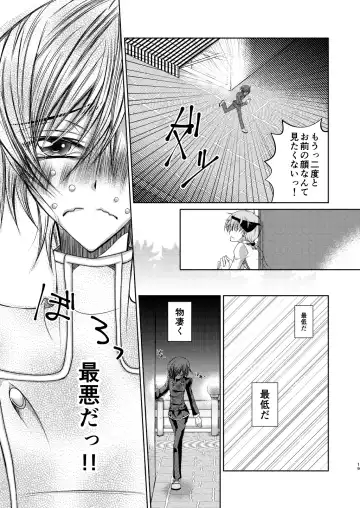 Crêpe-ya Kururugi Suzaku no Yuutsu to Koufuku Ron ① Fhentai - Page 18
