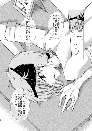 Crêpe-ya Kururugi Suzaku no Yuutsu to Koufuku Ron ① Fhentai - Page 19