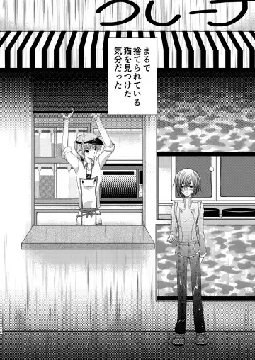 Crêpe-ya Kururugi Suzaku no Yuutsu to Koufuku Ron ① Fhentai - Page 21