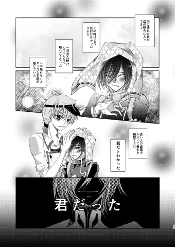 Crêpe-ya Kururugi Suzaku no Yuutsu to Koufuku Ron ① Fhentai - Page 22