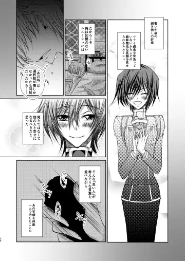 Crêpe-ya Kururugi Suzaku no Yuutsu to Koufuku Ron ① Fhentai - Page 23