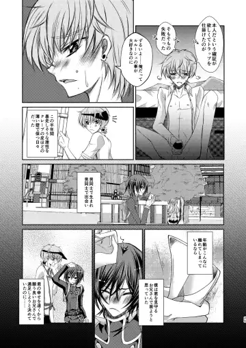Crêpe-ya Kururugi Suzaku no Yuutsu to Koufuku Ron ① Fhentai - Page 24