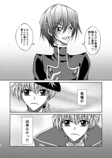 Crêpe-ya Kururugi Suzaku no Yuutsu to Koufuku Ron ① Fhentai - Page 25