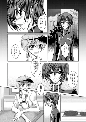 Crêpe-ya Kururugi Suzaku no Yuutsu to Koufuku Ron ① Fhentai - Page 29