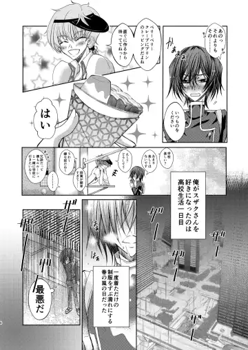 Crêpe-ya Kururugi Suzaku no Yuutsu to Koufuku Ron ① Fhentai - Page 3